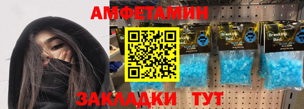 АМФЕТАМИН 98% Ипатово