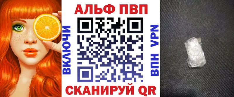 A-PVP кристаллы  Ипатово 