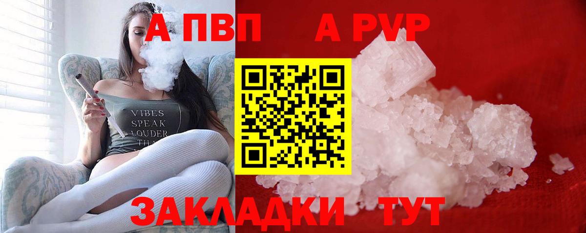 Ипатово  Alpha-PVP  Вход с VPN  дарнет шоп  Alfa_PVP VHQ  Alpha PVP Crystall 