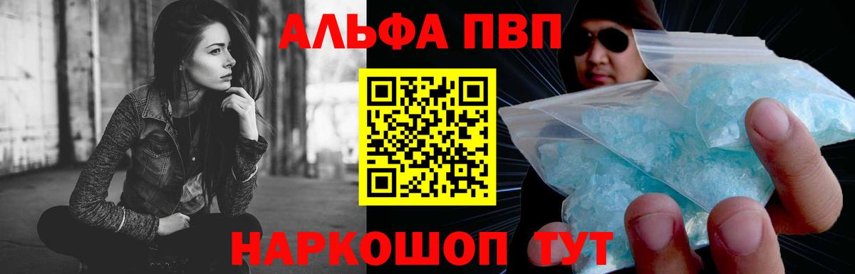 Alfa_PVP крисы CK Ипатово