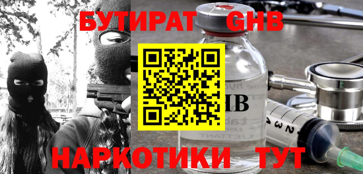 ТГК  Ипатово  Мефедрон кристаллы  НБОМе  Гашиш  Марихуана  Экстази  Вход с VPN 