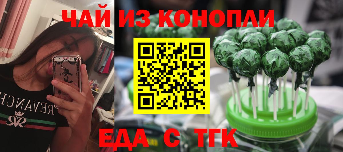 Cannafood конопля  Вход с VPN  Ипатово 