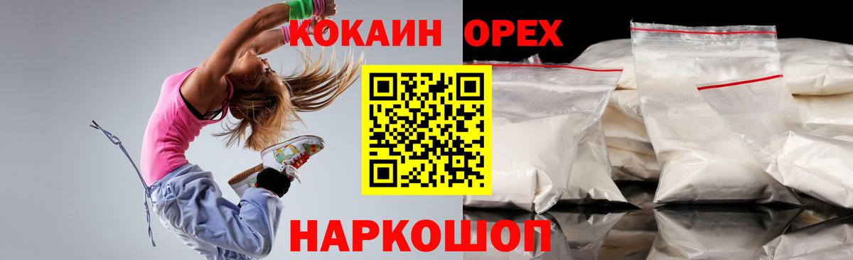 COCAIN FishScale Ипатово