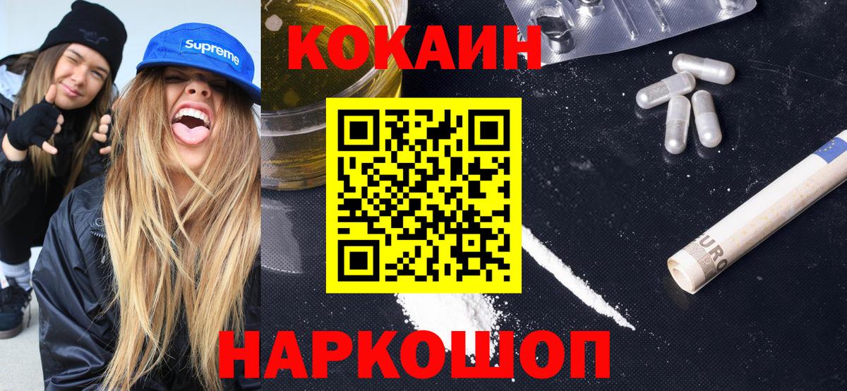 Cocaine Fish Scale  Вход с VPN  Кокаин Columbia  Ипатово 