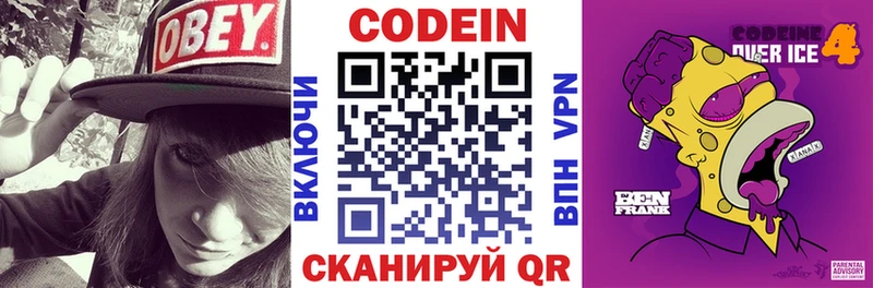 Кодеиновый сироп Lean Purple Drank  Ипатово 
