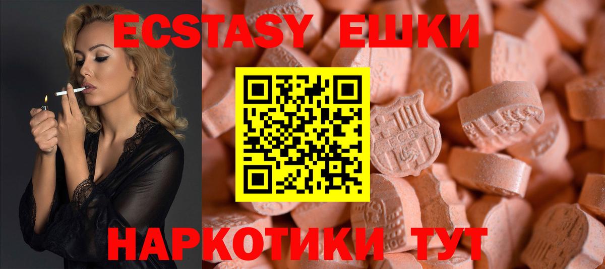 ЭКСТАЗИ VHQ Ипатово