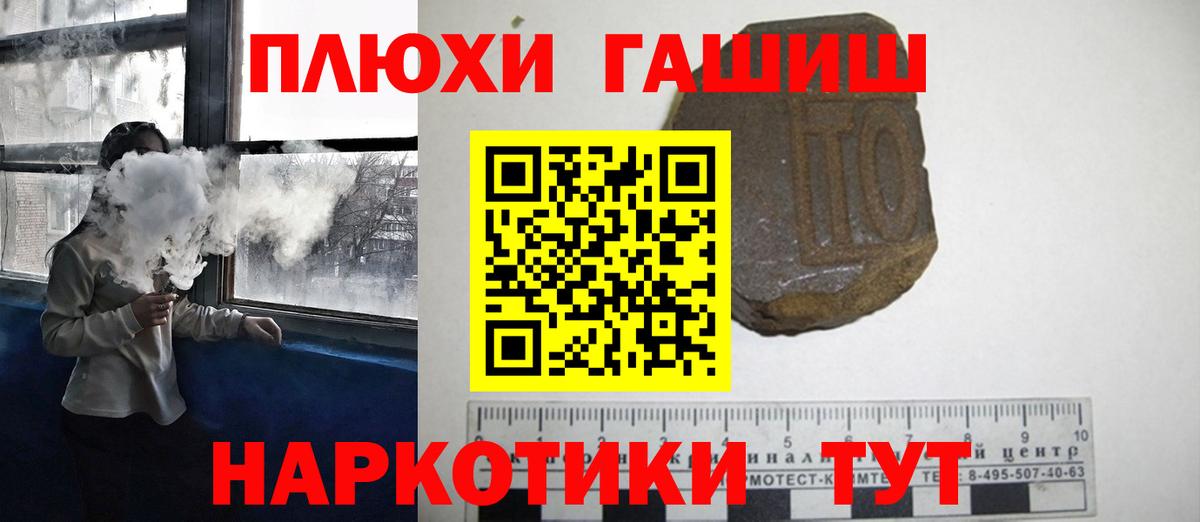 Гашиш 40% ТГК  ГАШИШ  Гашиш hashish  Ипатово  Вход с VPN 