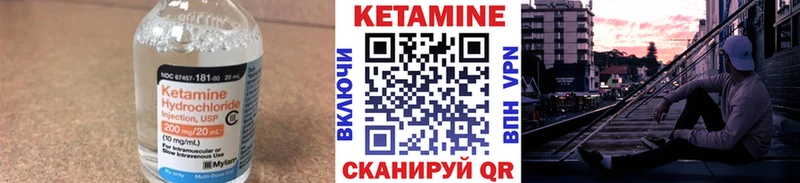 КЕТАМИН VHQ  Ипатово 