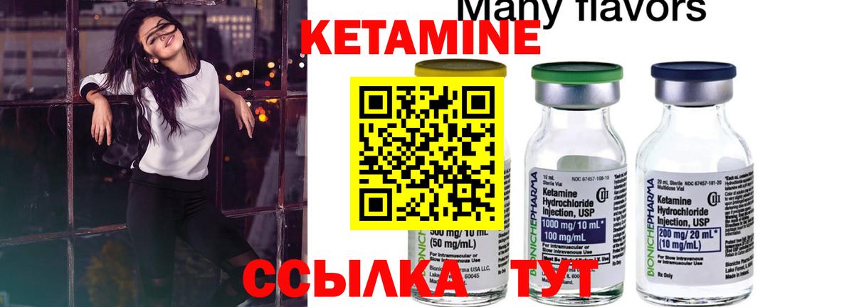 КЕТАМИН VHQ  Вход с VPN  Ипатово 