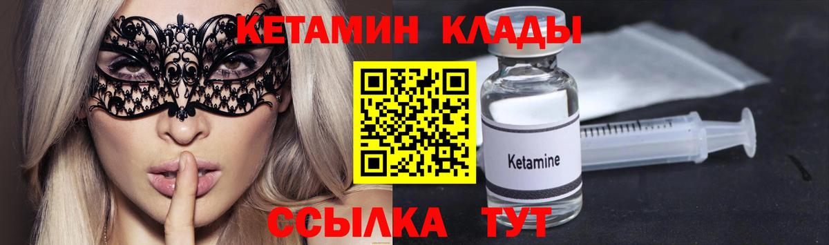 КЕТАМИН ketamine Ипатово