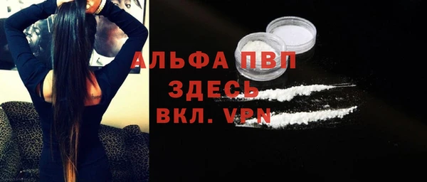мяу мяу кристалл Алексеевка