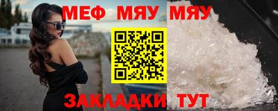 меф VHQ Краснодар