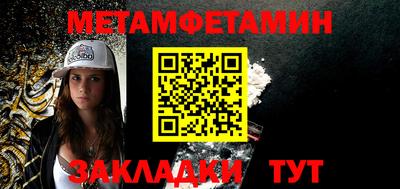 меф Кумертау
