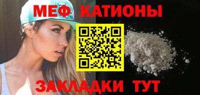 меф VHQ Краснодар