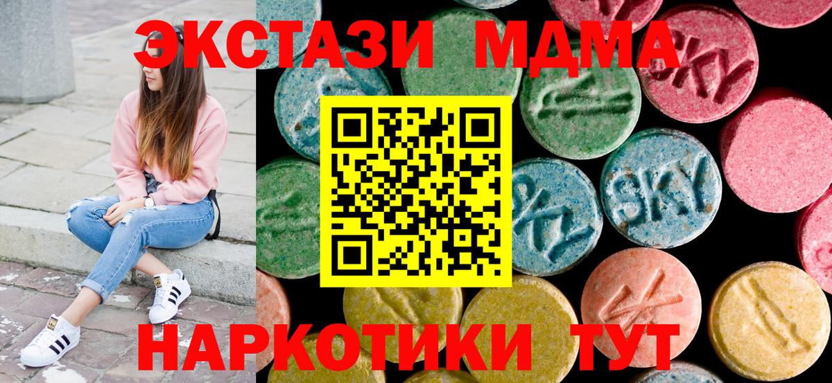 MDMA crystal  Вход с VPN  MDMA кристаллы  Ипатово 