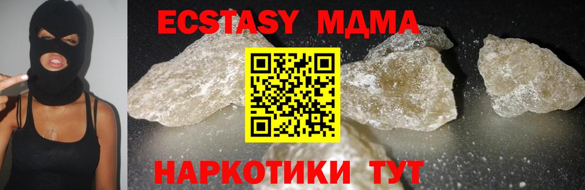 MDMA Molly Ипатово