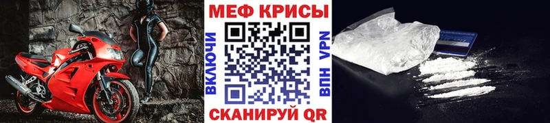 Мефедрон кристаллы Ипатово