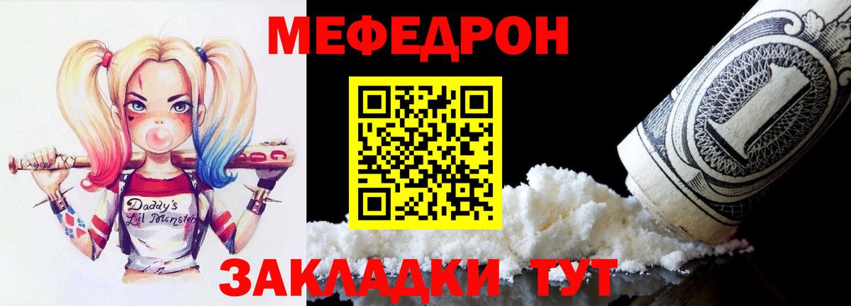 Мефедрон mephedrone  Меф  Вход с VPN  Меф  Меф мяу мяу  Ипатово 