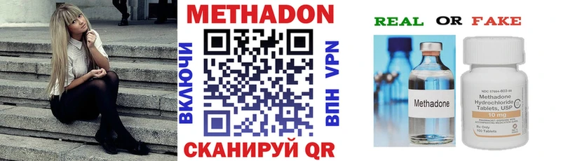 МЕТАДОН мёд  Ипатово 