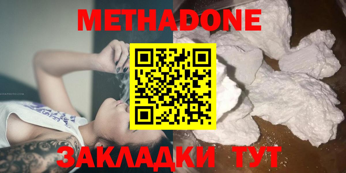Ипатово  Метадон белоснежный  Вход с VPN 