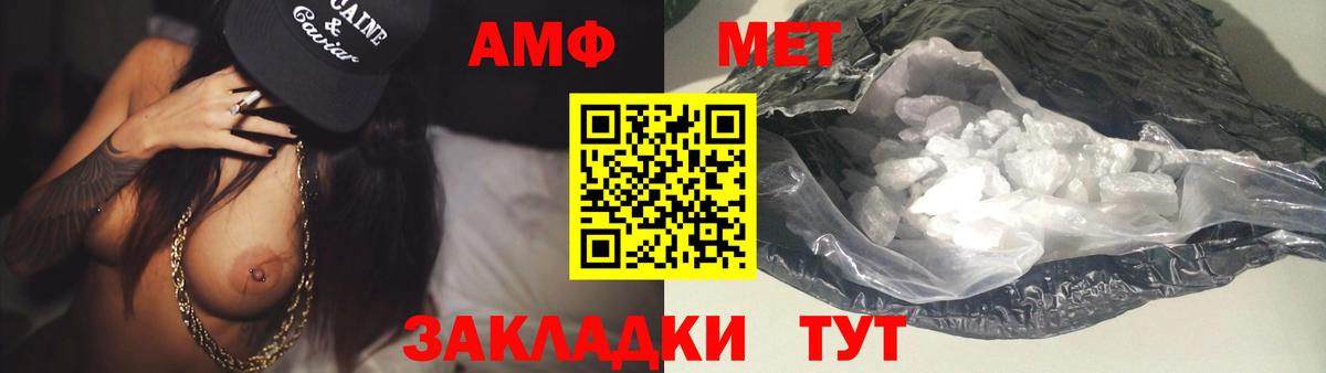 Первитин мет Ипатово