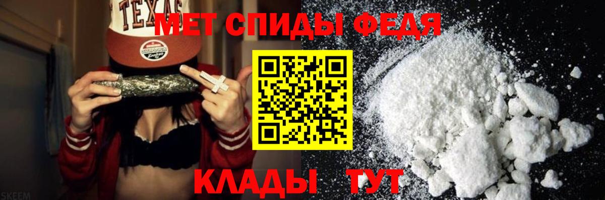 Ипатово  Первитин пудра  МЕТАМФЕТАМИН  Вход с VPN  Первитин пудра 