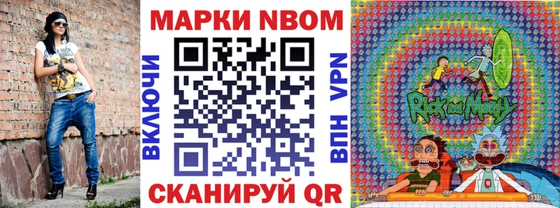 Марки 25I-NBOMe 1,5мг  Ипатово 