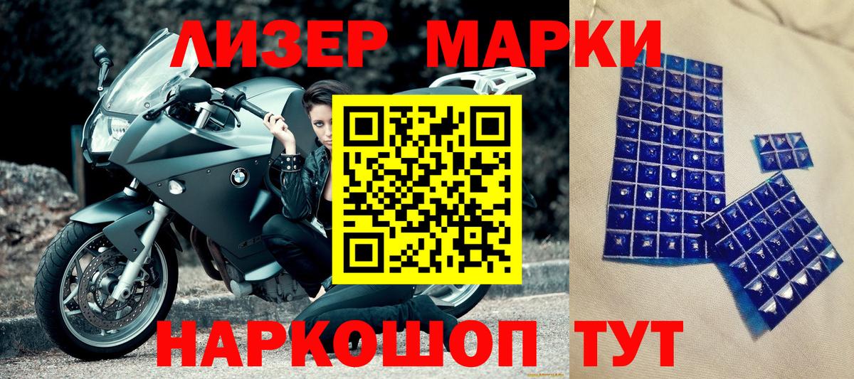 Марки NBOMe 1,8мг Ипатово