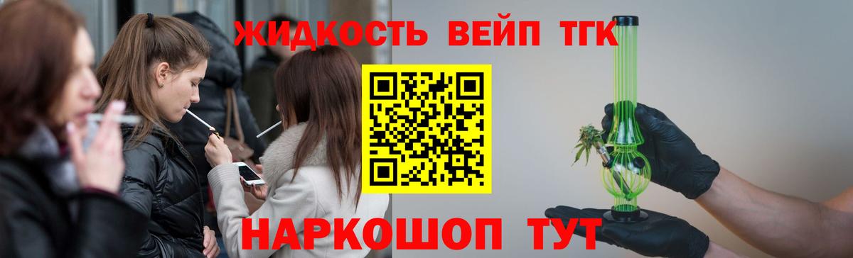 Ипатово  ТГК гашишное масло  Вход с VPN 